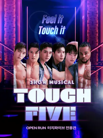 터치 파이브 (TOUCH FIVE) 포스터