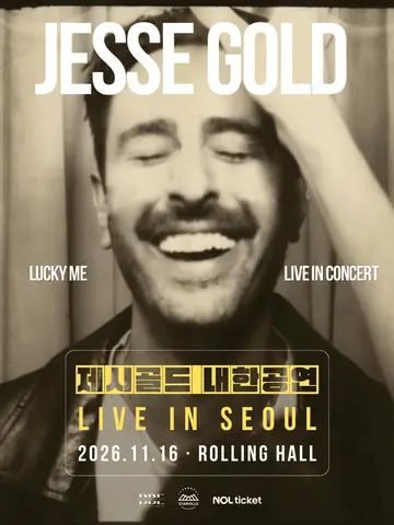 제시 골드 (JESSE GOLD) 내한공연 포스터