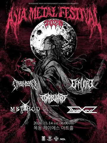 ASIA METAL FESTIVAL [서울] 포스터