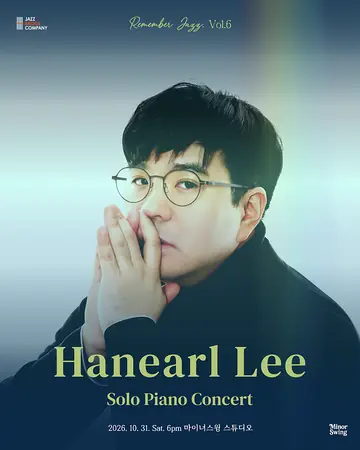 이한얼 솔로 피아노 콘서트: 리멤버 재즈 Vol.6 포스터