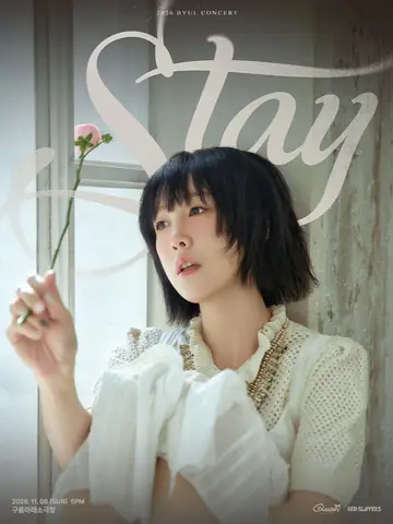 별 콘서트: STAY 포스터