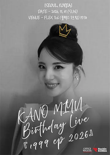KANO MIYU Birthday Live: 1999 ep 2026 Concert 포스터