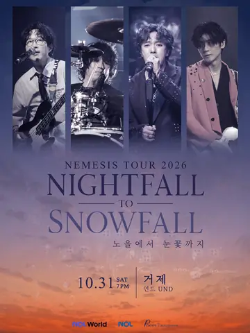 NEMESIS Nightfall to Snowfall Tour: 노을에서 눈꽃까지 [거제] 포스터