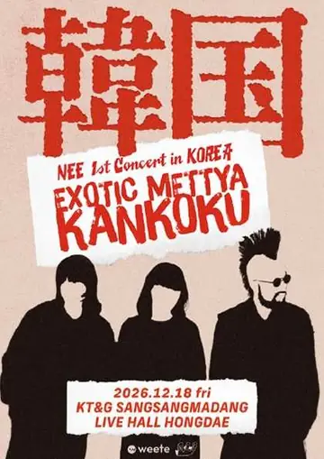 NEE 1st Concert in KOREA: EXOTIC METTYA KANKOKU 포스터