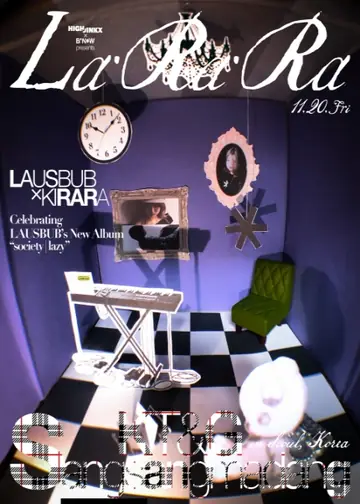 LA·RA·RA: LAUSBUB & KIRARA 포스터