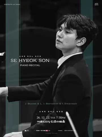 손세혁 피아노 독주회 [서울] 포스터