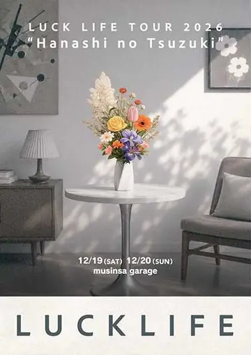 LUCK LIFE TOUR: Hanashi no Tsuzuki in Korea 포스터