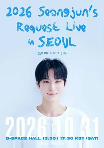 SEONGJUN’s REQUEST LIVE [서울] 포스터