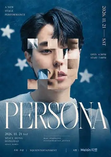 정의만 단독 콘서트: PERSONA 포스터