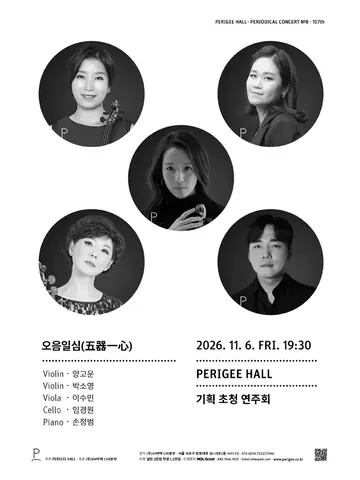 오음일심 포스터