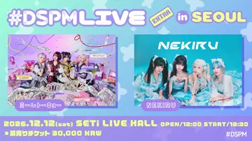 DSPMLIVE EXTRA in SEOUL 포스터
