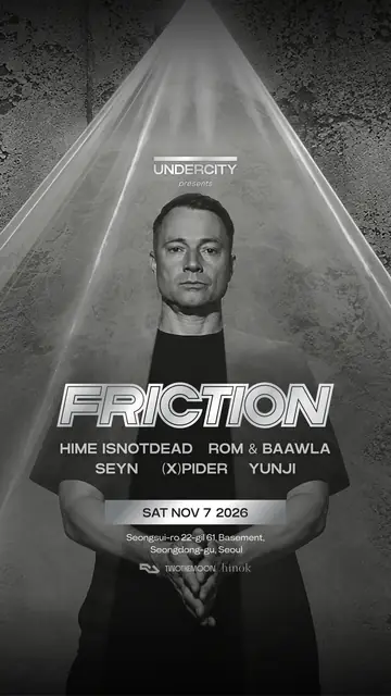 UNDERCITY presents, FRICTION 포스터