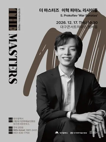 더 마스터즈, 이혁 피아노 리사이틀 [대구] 포스터