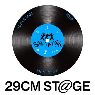 29CM STAGE, 신인류 X 29CM Editorial 포스터