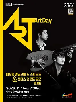 Sac On Screen, 테오팀 랑글로아 드 스와르테 & 토마스 던포드 듀오 콘서트 [안성] (영상화) 포스터