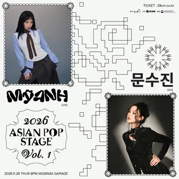 아시안 팝 스테이지 vol.1 포스터
