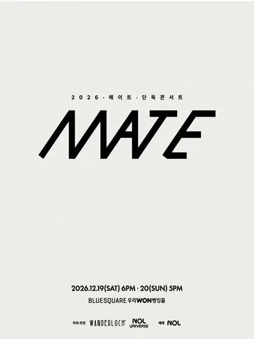 메이트 단독 콘서트: be with mate 포스터