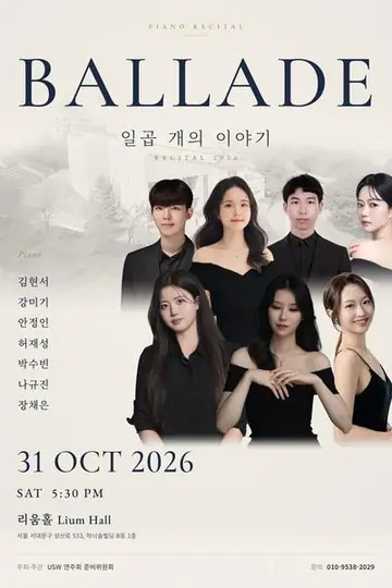 BALLADE: 일곱 개의 이야기 포스터