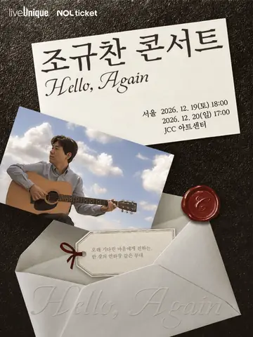조규찬 콘서트: Hello, Again [서울] 포스터