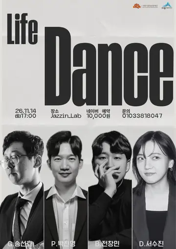 Life Dance [세종] 포스터