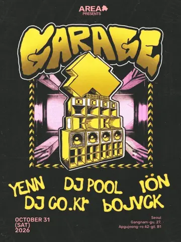 AREA X: GARAGE 포스터