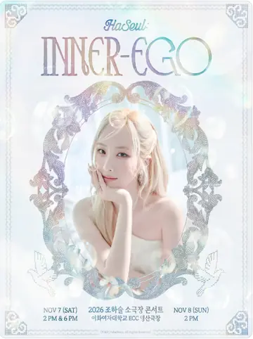 조하슬 소극장 콘서트, HaSeul: Inner-Ego 포스터
