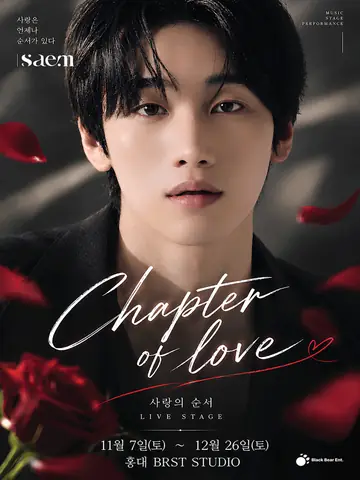 SAEM: Chapter of love 포스터
