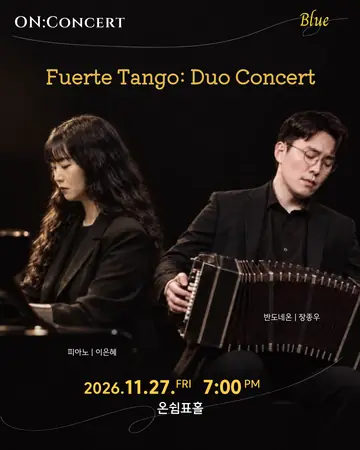 온: 콘서트, Fuerte Tango: 듀오 콘서트 포스터