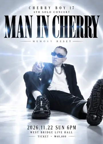 체리보이17 (CHERRY BOY 17) 여섯번째 단독 콘서트: MAN IN CHERRY 포스터