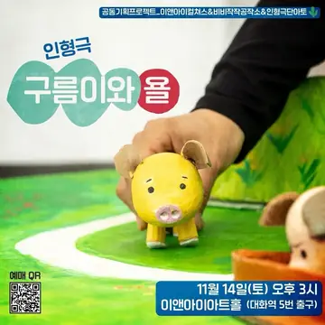 구름이와 율 [고양] 포스터