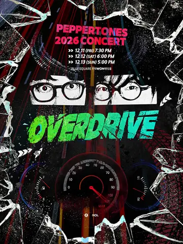 PEPPERTONES CONCERT: OVERDRIVE [서울] 포스터