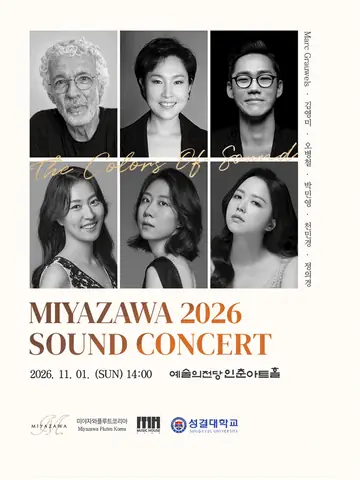 미야자와 사운드 콘서트 포스터