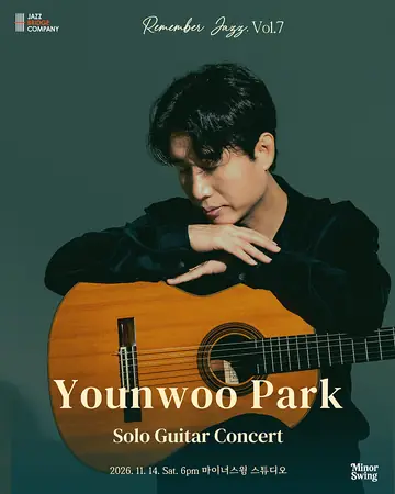 리멤버 재즈 Vol.7: 박윤우 솔로 기타 콘서트 포스터