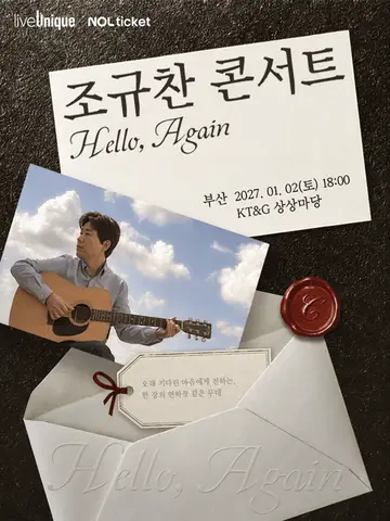 조규찬 콘서트: Hello, Again [부산] 포스터