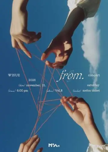 위수 단독공연: from. 포스터