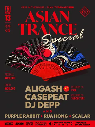 DEPP IN THE HOUSE x PLAY IT FORWARD: ASIAN TRANCE Special 포스터
