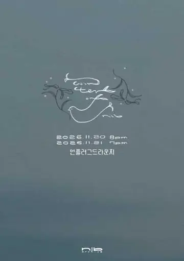 nib.archive 겨울 단독공연: winter of nib 포스터